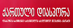 ქართული დიასპორა