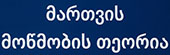 მართვის მოწმობის გამოცდები