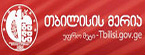 თბილისის მერია