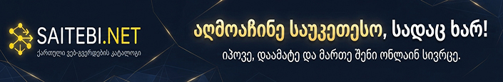 Saitebi.Net - საიტების კატალოგი