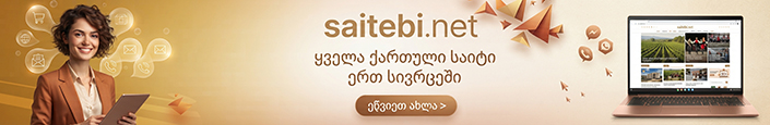 Saitebi.Net - საიტების კატალოგი