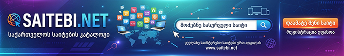 Saitebi.Net - საიტების კატალოგი