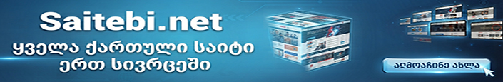 Saitebi.Net - საიტების კატალოგი