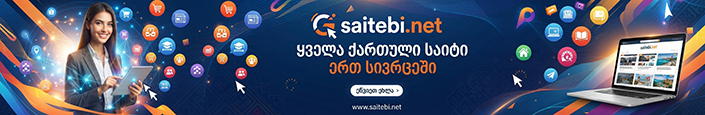 Saitebi.Net - საიტების კატალოგი