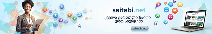 Saitebi.Net - საიტების კატალოგი