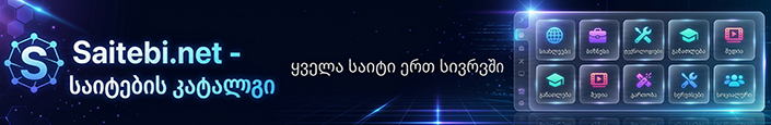 Saitebi.Net - საიტების კატალოგი