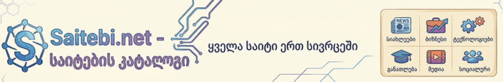 Saitebi.Net - საიტების კატალოგი